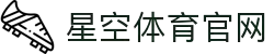 星空·体育(xingkong.com)官方网站
